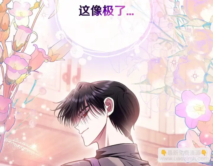 漫画《完蛋！成了反派的试毒小跟班》第28话 老板的真实身份第147张图