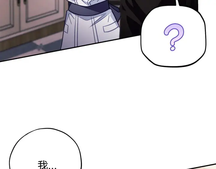 漫画《完蛋！成了反派的试毒小跟班》第28话 老板的真实身份第154张图