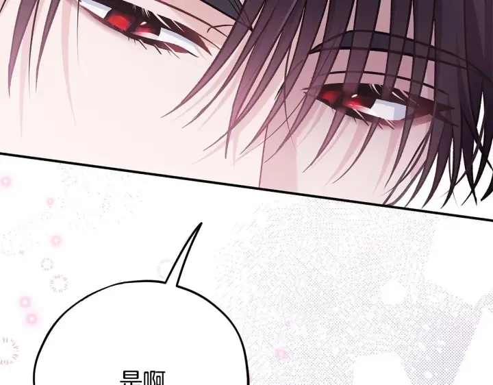 漫画《完蛋！成了反派的试毒小跟班》第28话 老板的真实身份第166张图