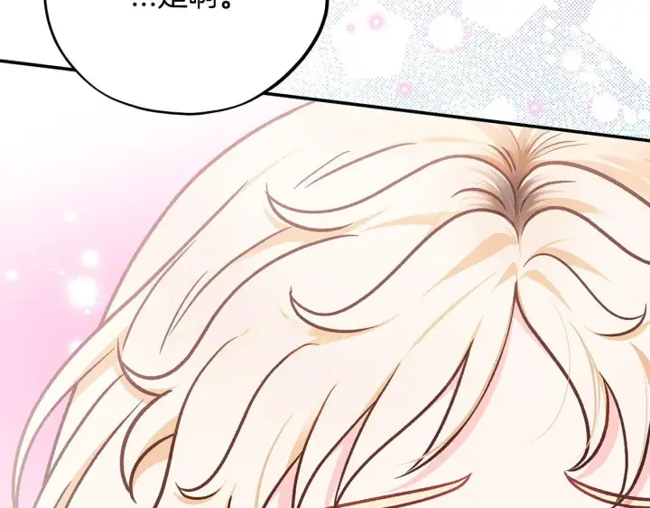 漫画《完蛋！成了反派的试毒小跟班》第28话 老板的真实身份第167张图