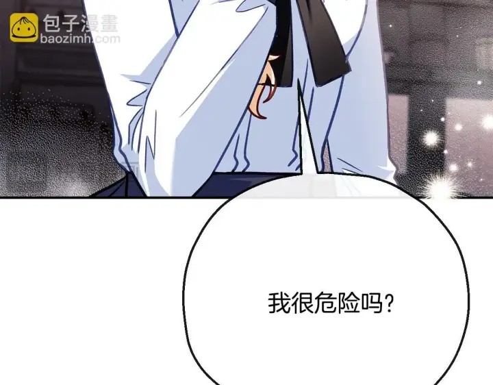漫画《完蛋！成了反派的试毒小跟班》第28话 老板的真实身份第171张图