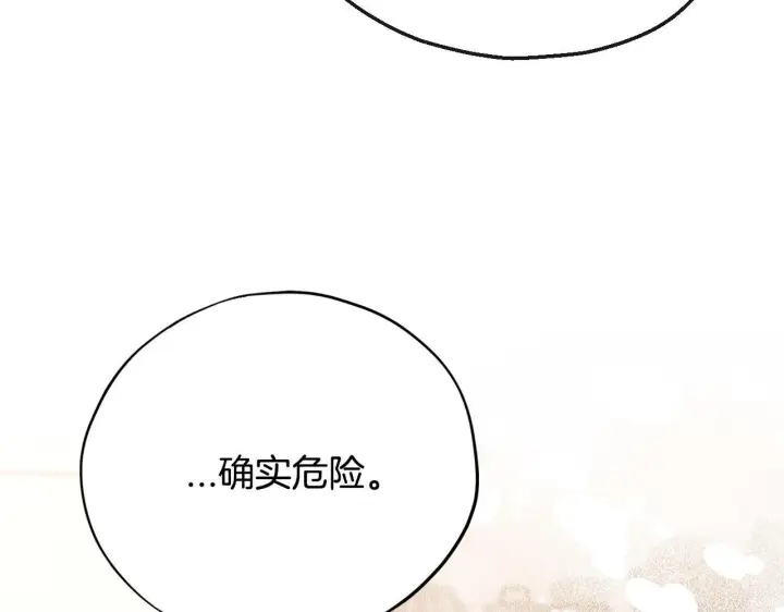 漫画《完蛋！成了反派的试毒小跟班》第28话 老板的真实身份第172张图