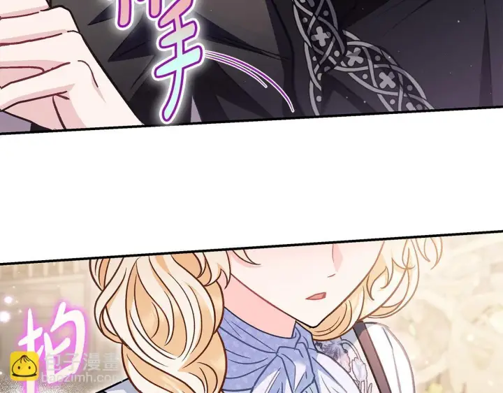 漫画《完蛋！成了反派的试毒小跟班》第28话 老板的真实身份第175张图