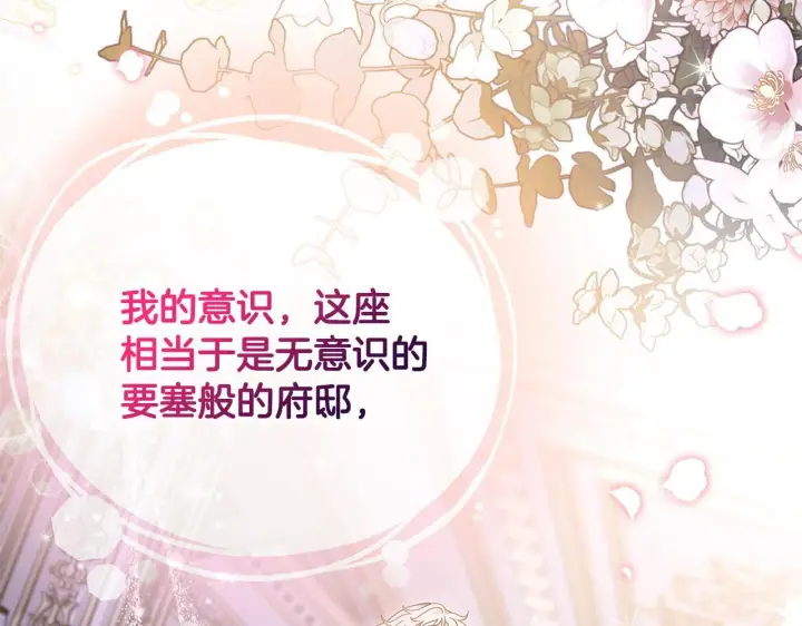 漫画《完蛋！成了反派的试毒小跟班》第28话 老板的真实身份第182张图