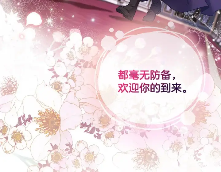漫画《完蛋！成了反派的试毒小跟班》第28话 老板的真实身份第184张图