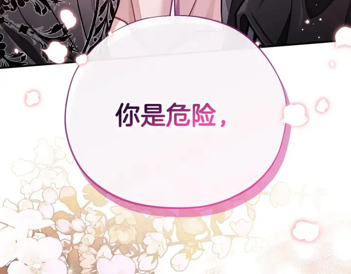 漫画《完蛋！成了反派的试毒小跟班》第28话 老板的真实身份第187张图