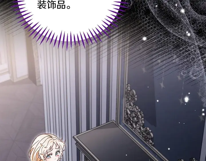 漫画《完蛋！成了反派的试毒小跟班》第28话 老板的真实身份第19张图