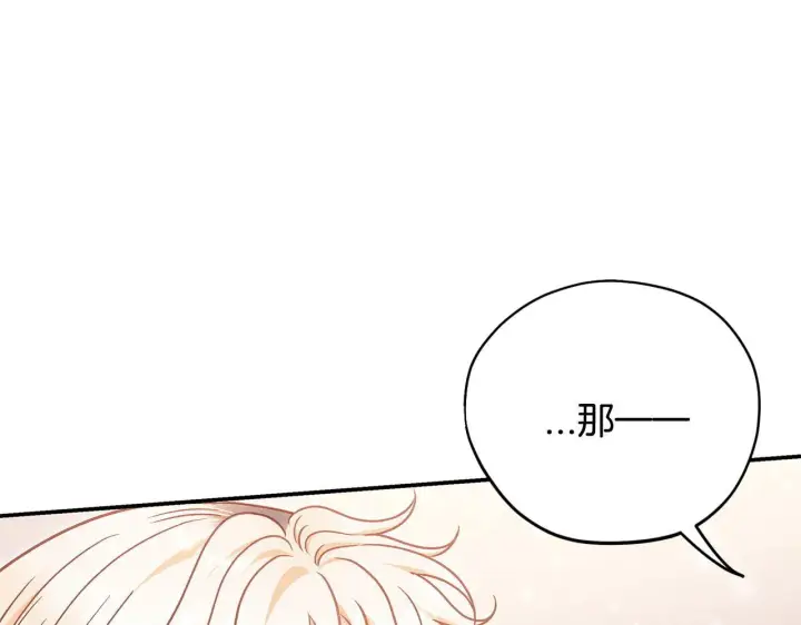 漫画《完蛋！成了反派的试毒小跟班》第28话 老板的真实身份第192张图