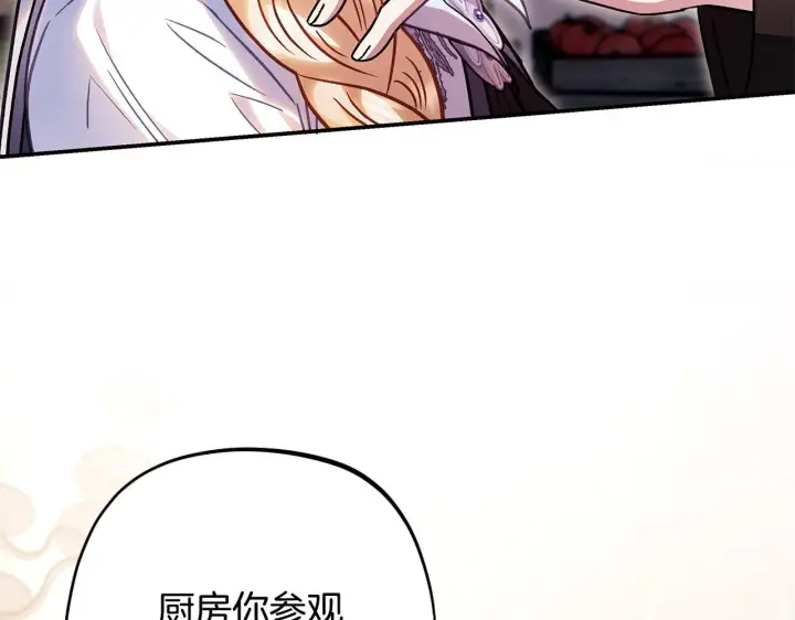 漫画《完蛋！成了反派的试毒小跟班》第28话 老板的真实身份第194张图