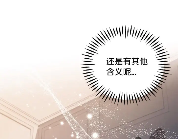 漫画《完蛋！成了反派的试毒小跟班》第28话 老板的真实身份第199张图