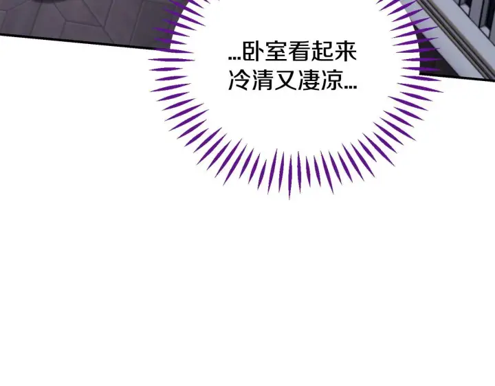 漫画《完蛋！成了反派的试毒小跟班》第28话 老板的真实身份第21张图