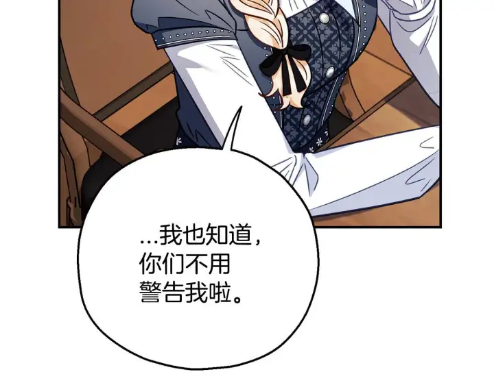 漫画《完蛋！成了反派的试毒小跟班》第28话 老板的真实身份第214张图