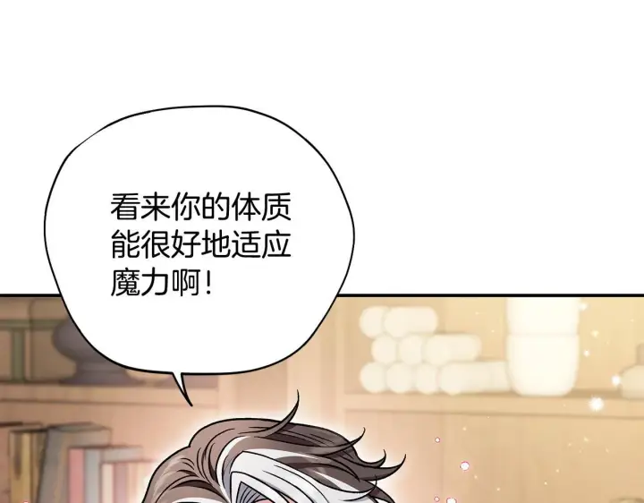 漫画《完蛋！成了反派的试毒小跟班》第28话 老板的真实身份第219张图
