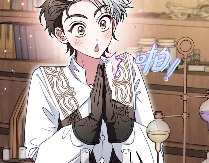 漫画《完蛋！成了反派的试毒小跟班》第28话 老板的真实身份第220张图
