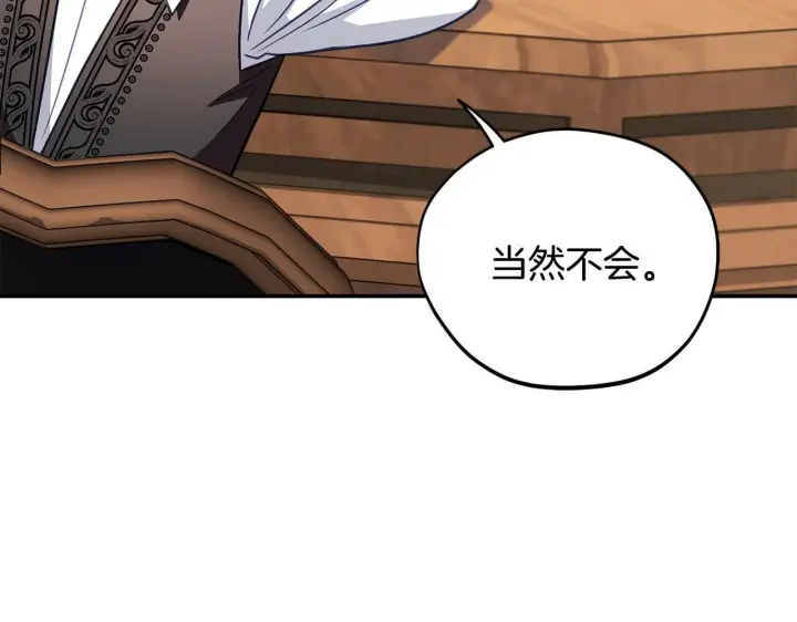 漫画《完蛋！成了反派的试毒小跟班》第28话 老板的真实身份第228张图