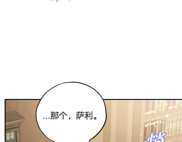 漫画《完蛋！成了反派的试毒小跟班》第28话 老板的真实身份第241张图