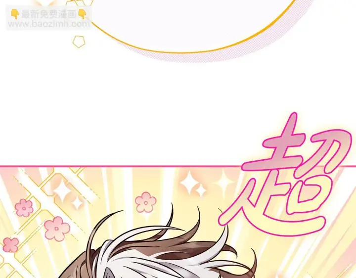 漫画《完蛋！成了反派的试毒小跟班》第28话 老板的真实身份第247张图
