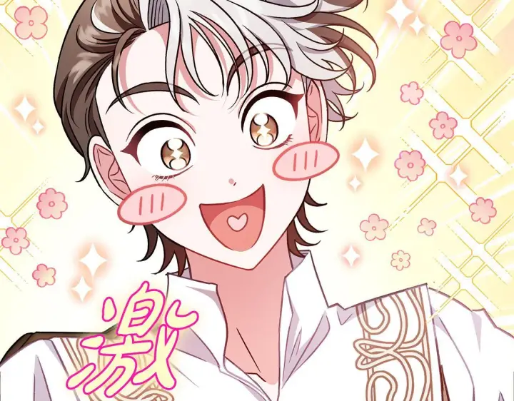漫画《完蛋！成了反派的试毒小跟班》第28话 老板的真实身份第248张图