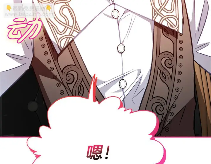 漫画《完蛋！成了反派的试毒小跟班》第28话 老板的真实身份第249张图