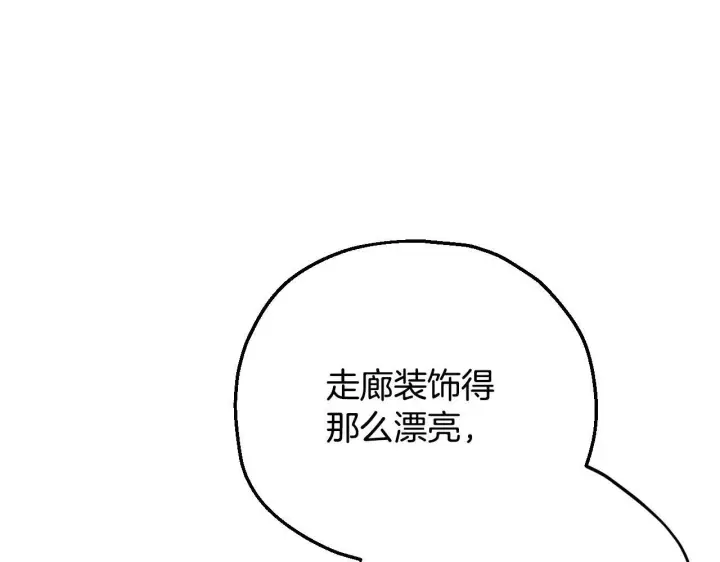 漫画《完蛋！成了反派的试毒小跟班》第28话 老板的真实身份第25张图