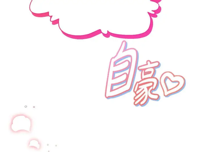 漫画《完蛋！成了反派的试毒小跟班》第28话 老板的真实身份第250张图