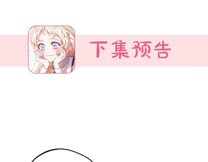 漫画《完蛋！成了反派的试毒小跟班》第28话 老板的真实身份第257张图