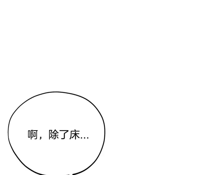 漫画《完蛋！成了反派的试毒小跟班》第28话 老板的真实身份第28张图