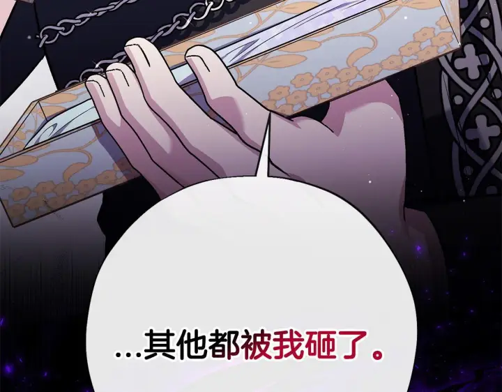 漫画《完蛋！成了反派的试毒小跟班》第28话 老板的真实身份第31张图
