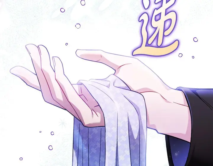 漫画《完蛋！成了反派的试毒小跟班》第28话 老板的真实身份第39张图