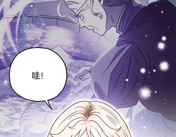 漫画《完蛋！成了反派的试毒小跟班》第28话 老板的真实身份第46张图