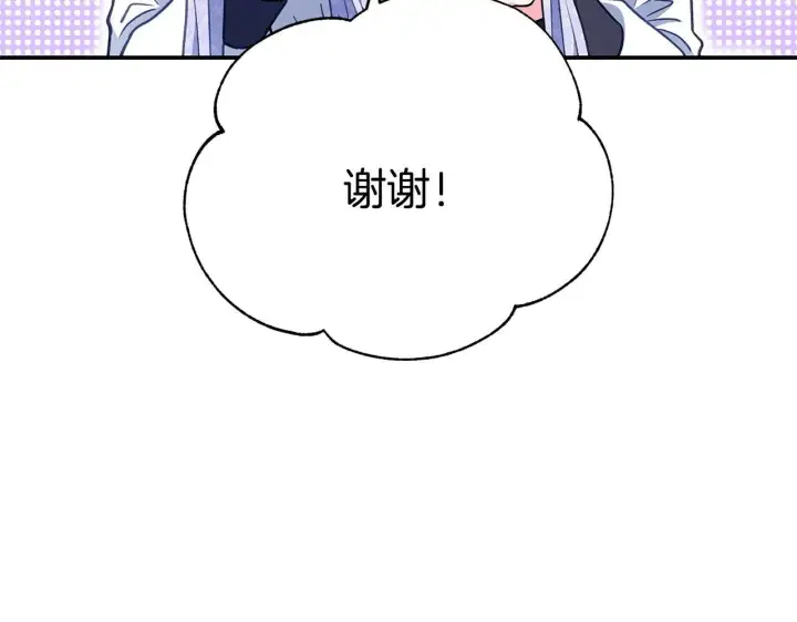 漫画《完蛋！成了反派的试毒小跟班》第28话 老板的真实身份第48张图