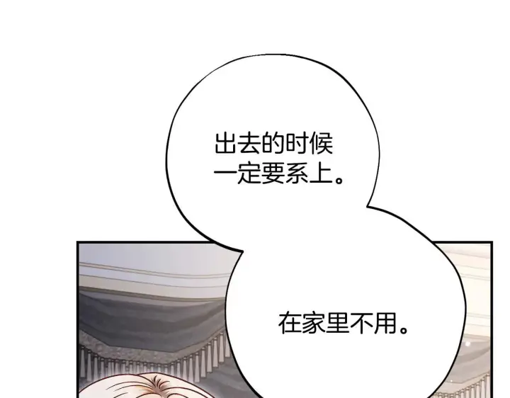 漫画《完蛋！成了反派的试毒小跟班》第28话 老板的真实身份第49张图