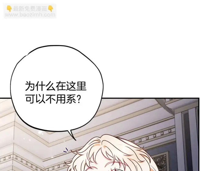 漫画《完蛋！成了反派的试毒小跟班》第28话 老板的真实身份第52张图