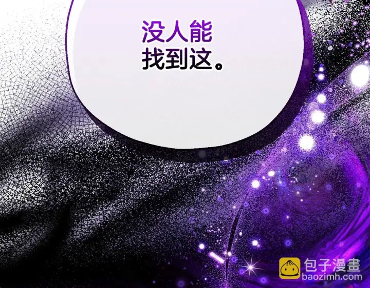 漫画《完蛋！成了反派的试毒小跟班》第28话 老板的真实身份第55张图