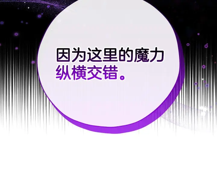 漫画《完蛋！成了反派的试毒小跟班》第28话 老板的真实身份第59张图
