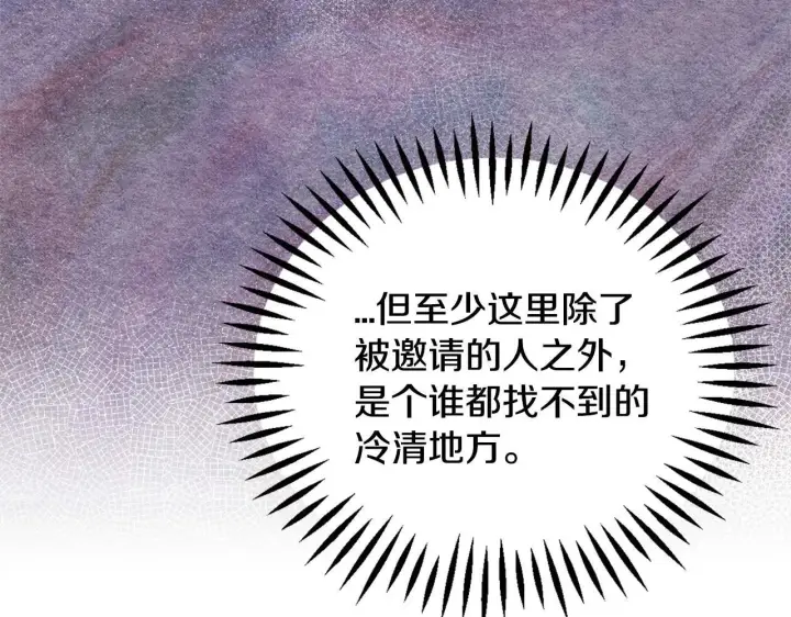 漫画《完蛋！成了反派的试毒小跟班》第28话 老板的真实身份第64张图