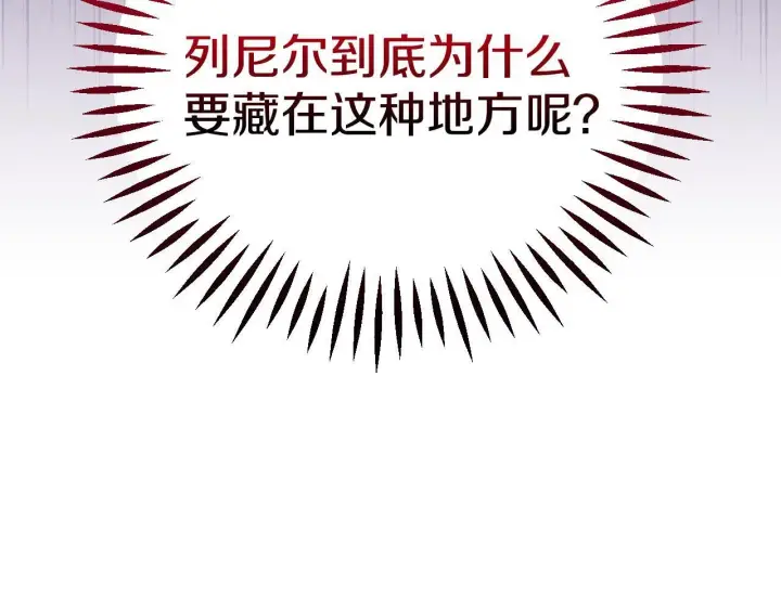 漫画《完蛋！成了反派的试毒小跟班》第28话 老板的真实身份第70张图