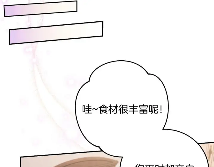 漫画《完蛋！成了反派的试毒小跟班》第28话 老板的真实身份第73张图