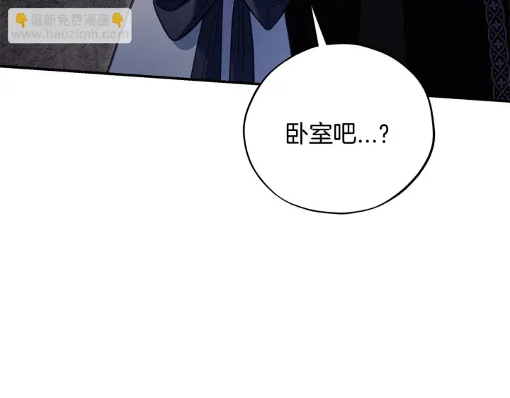 漫画《完蛋！成了反派的试毒小跟班》第28话 老板的真实身份第9张图