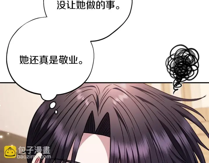 漫画《完蛋！成了反派的试毒小跟班》第28话 老板的真实身份第97张图
