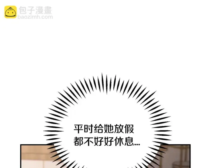 漫画《完蛋！成了反派的试毒小跟班》第28话 老板的真实身份第99张图