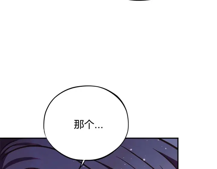 《完蛋！成了反派的试毒小跟班》第29话 大boss竟是？图100