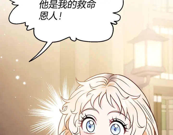 《完蛋！成了反派的试毒小跟班》第29话 大boss竟是？图11