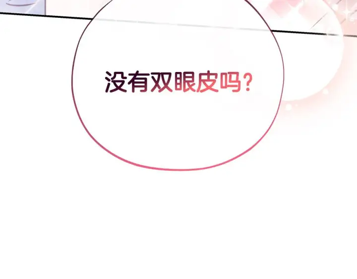 《完蛋！成了反派的试毒小跟班》第29话 大boss竟是？图113
