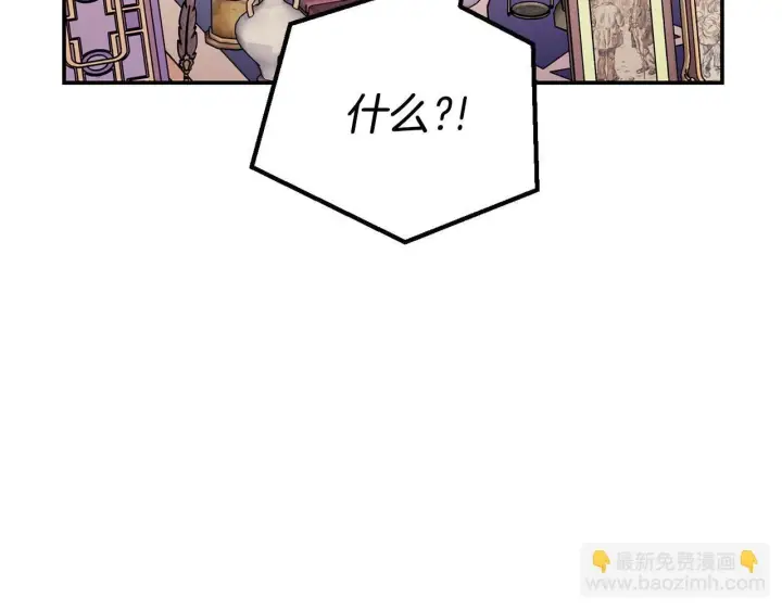 《完蛋！成了反派的试毒小跟班》第29话 大boss竟是？图116