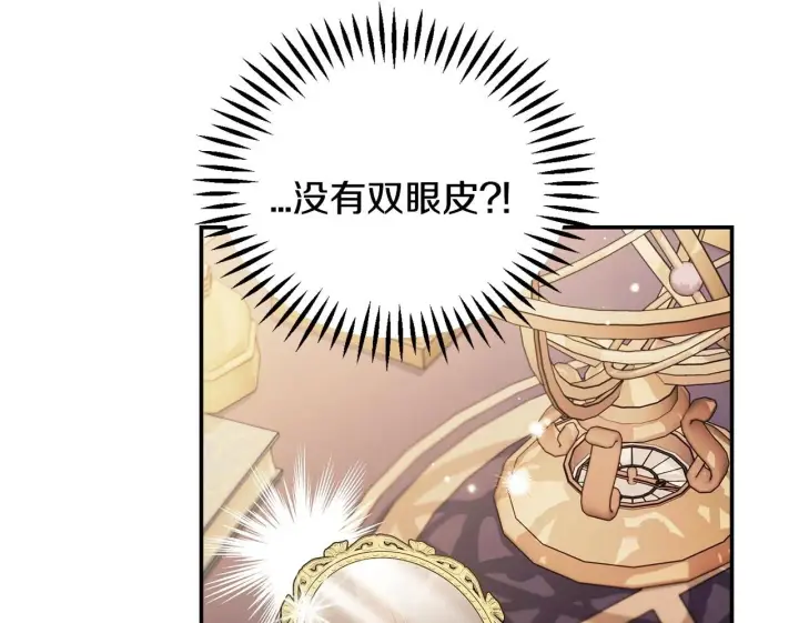 《完蛋！成了反派的试毒小跟班》第29话 大boss竟是？图117