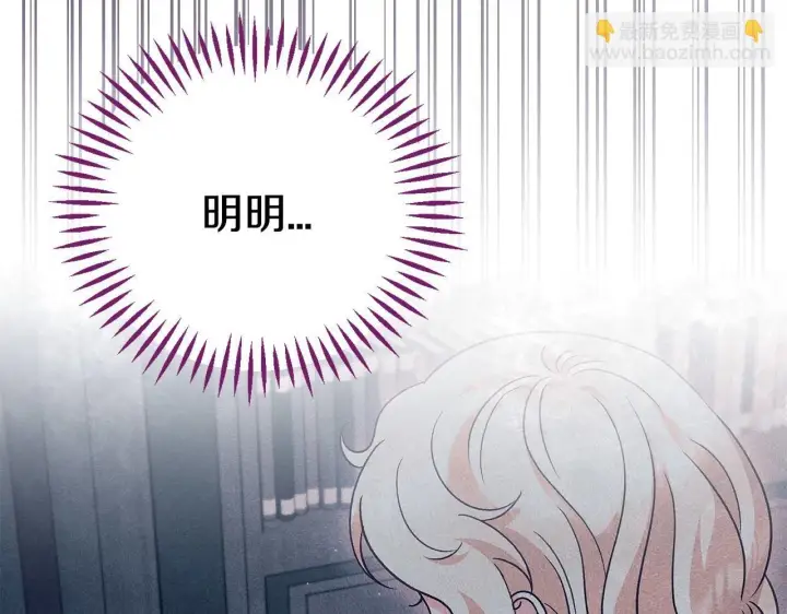 《完蛋！成了反派的试毒小跟班》第29话 大boss竟是？图125