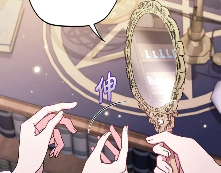 《完蛋！成了反派的试毒小跟班》第29话 大boss竟是？图128