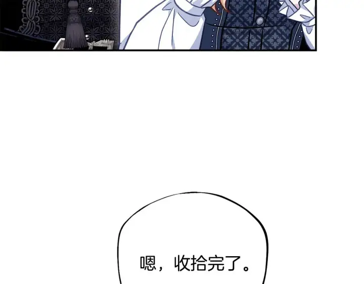 《完蛋！成了反派的试毒小跟班》第29话 大boss竟是？图132