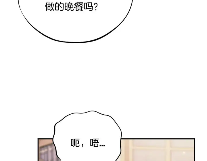 《完蛋！成了反派的试毒小跟班》第29话 大boss竟是？图135